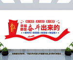 党建文化墙