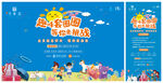 套圈活动