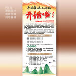 三伏贴展架