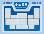 荣誉墙