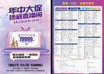 一房一价