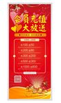 会员充值