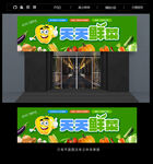 蔬菜店招牌