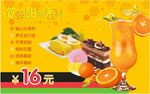 橙汁海报