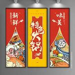 火锅