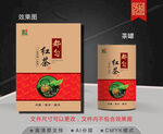 茶叶包装