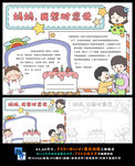 三八妇女节母亲节妈妈我爱您小报