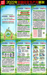 2022节能宣传周展架