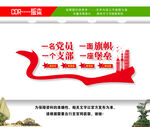 党建背景墙