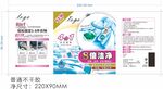 洗衣凝珠标贴洗衣球标贴包装