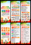 打击整治养老诈骗专项行动展架