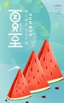 夏至海报