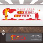 少先队文化墙