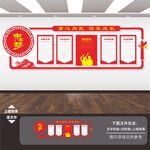 少先队文化墙