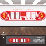 少先队展板