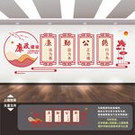 党风廉政建设