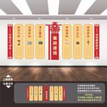 党风廉政建设