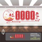 廉政