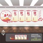 廉政文化墙