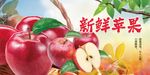 苹果 