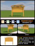 文化宣传栏