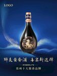 酱香浓香白酒户外海报宣传单画册