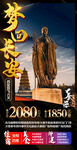 西安旅游海报