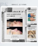 医美案例模板