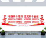 党建文化墙