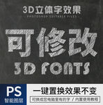 粉笔字体 