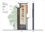 景区标识精神堡垒