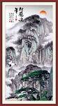 水墨山水