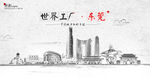 东莞手绘
