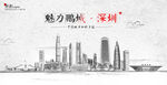 深圳手绘