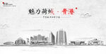 贵港