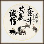 书法字画