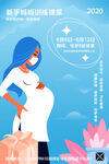 新手妈妈