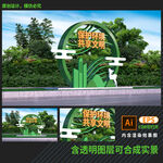 文明创建雕塑