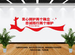 两个确立