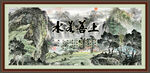 装饰画