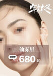 半永久618年中活动