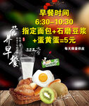面包牛奶早点