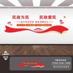 民政局文化墙