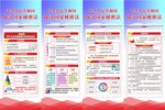 中华人民共和国保密法展架易拉宝