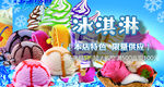 冰激凌