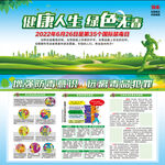 国际禁毒日宣传栏