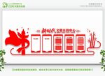  新时代文明实践中心