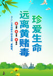 打击黄赌毒