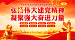 伟大建党精神