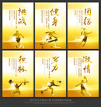 体育运动